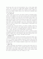 우리나라 사회복지정책의 문제점과 개선방안(노인복지제도) 2페이지