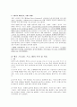 뱅크 스트리트 프로그램  3페이지