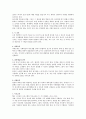 뱅크 스트리트 프로그램  6페이지
