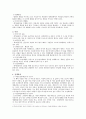 지역사회개발의 개념을 정리하고 우리나라의 대표적인 지역사회개발사업을 소개하시오. 3페이지