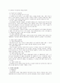 지역사회개발의 개념을 정리하고 우리나라의 대표적인 지역사회개발사업을 소개하시오. 5페이지