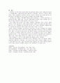 지역사회개발의 개념을 정리하고 우리나라의 대표적인 지역사회개발사업을 소개하시오. 7페이지
