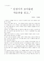 난장이가 쏘아올린 작은공 1페이지