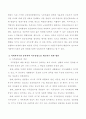 사회복지기관(또는 비영리기관)에서 성과급제를 도입하는 것에 관해 논하고 종사자의 직무몰입도를 제고하기 위한 방안을 제시하라 4페이지