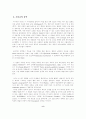 [서양음악사] 르네상스 음악에 관한 특징 8페이지