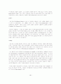 [서양음악사] 르네상스 음악에 관한 특징 11페이지
