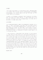 [서양음악사] 르네상스 음악에 관한 특징 12페이지