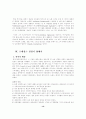 [서양음악사] 르네상스 음악에 관한 특징 13페이지