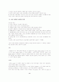[서양음악사] 르네상스 음악에 관한 특징 14페이지
