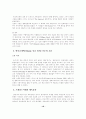 [서양음악사] 르네상스 음악에 관한 특징 16페이지