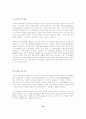 [서양음악사] 르네상스 음악에 관한 특징 19페이지