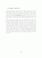 [서양음악사] 르네상스 음악에 관한 특징 24페이지