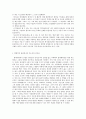 이순신 장군의 리더십(리더쉽) 3페이지