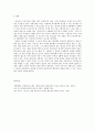 이순신 장군의 리더십(리더쉽) 4페이지