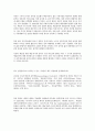 실용음악이란 2페이지