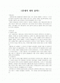 중세의 세속 음악 1페이지