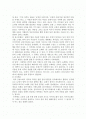 중세의 세속 음악 2페이지