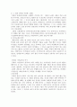 중세의 세속 음악 3페이지