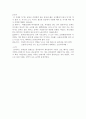 중세의 세속 음악 4페이지