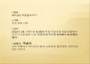 다문화의 이해 - 독일 4페이지