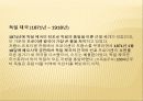 다문화의 이해 - 독일 17페이지