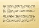 다문화의 이해 - 독일 19페이지