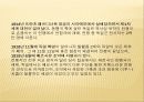다문화의 이해 - 독일 20페이지