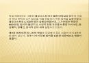 다문화의 이해 - 독일 27페이지