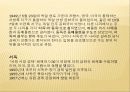 다문화의 이해 - 독일 29페이지
