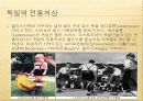 다문화의 이해 - 독일 46페이지