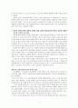  칭의와 성화 - 한국교회에 칭의와 성화의 모습이 있는지 없는지를 예를 들어 설명하시오 2페이지