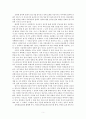  칭의와 성화 - 한국교회에 칭의와 성화의 모습이 있는지 없는지를 예를 들어 설명하시오 5페이지