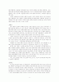  칭의와 성화 - 한국교회에 칭의와 성화의 모습이 있는지 없는지를 예를 들어 설명하시오 6페이지
