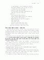 [교회론과 종말론] 『정환부의 교회론』 2페이지