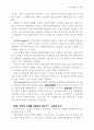 [교회론과 종말론] 『정환부의 교회론』 4페이지
