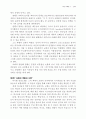 [교회론과 종말론] 『정환부의 교회론』 5페이지