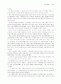 [교회론과 종말론] 『정환부의 교회론』 7페이지