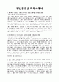 두산중공업기술 1페이지