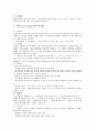 오염토양에 대한 비원위치 정화기술 5페이지