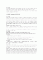 오염토양에 대한 비원위치 정화기술 6페이지