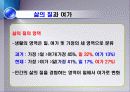 삶의 질과 여가 3페이지