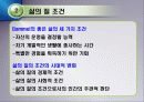 삶의 질과 여가 5페이지