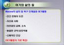 삶의 질과 여가 7페이지