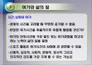 삶의 질과 여가 8페이지