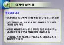 삶의 질과 여가 9페이지