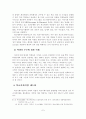 [졸업논문]학교 청소년복지를 위한 학교사회사업의 실태와 활성화 방안 9페이지