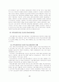 [졸업논문]학교 청소년복지를 위한 학교사회사업의 실태와 활성화 방안 21페이지
