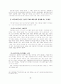 [졸업논문]학교 청소년복지를 위한 학교사회사업의 실태와 활성화 방안 26페이지