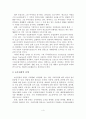 [졸업논문]농촌체험관광 실태와 활성화 방안 6페이지