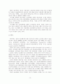 [졸업논문]농촌체험관광 실태와 활성화 방안 15페이지